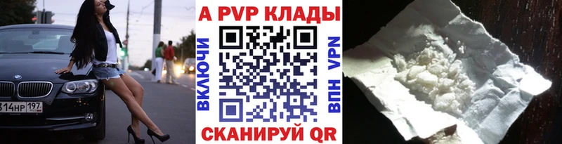 Альфа ПВП мука  Купить  Сергач 