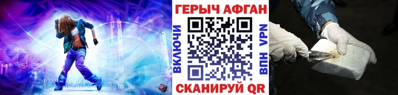 Купить закладки  Сергач  ГЕРОИН хмурый 