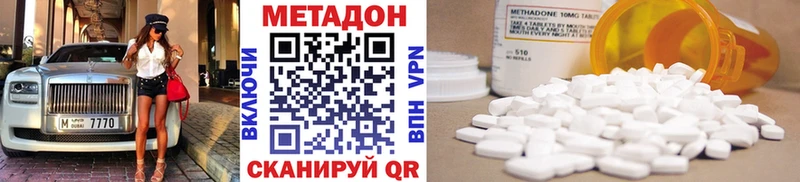 МЕТАДОН кристалл  Купить  Сергач 